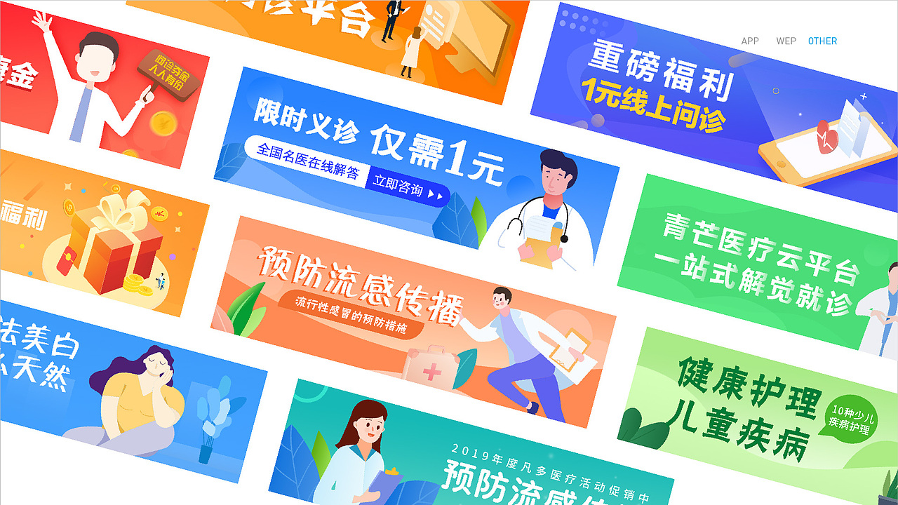 2021作品集（图ZMjQ5NzcyMjE2） - APP界面 - 站酷设计师邬寒原创素材 - 站酷ZCOOL