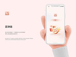 區(qū)塊鏈（二）