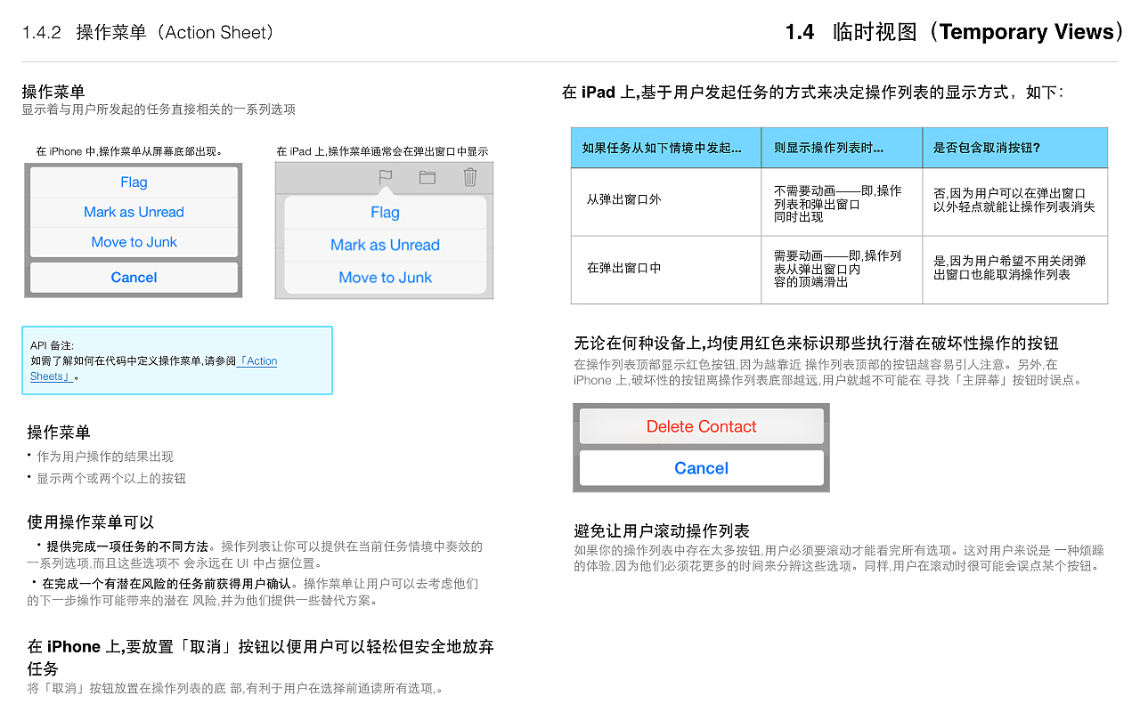 iOS 8人机界面指南：UI元素与设计尺寸（图ZMjQ0NTQ2NTY=） - 交互/UE - 站酷设计师darcysky原创素材 - 站酷ZCOOL