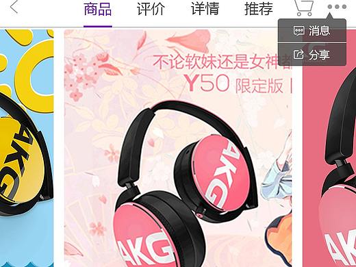 购物商城APP页面