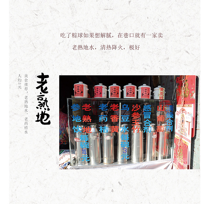 [ 汕头老味道 ]（图ZMTA3Mzk3MDgw） - 商业插画 - 站酷设计师红鱼文化原创素材 - 站酷ZCOOL