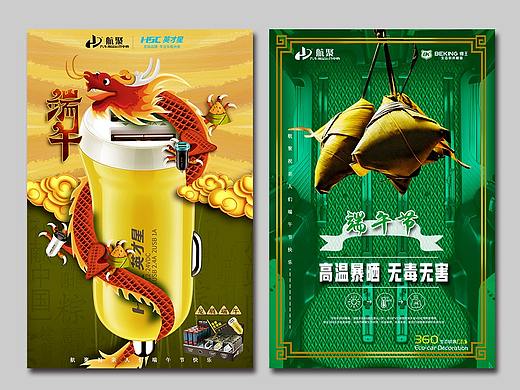 端午