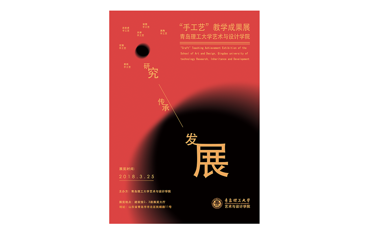 青岛理工大学手工艺展厅设计（图ZMTg0ODU5NDk2） - 其他三维 - 站酷设计师寒东原创素材 - 站酷ZCOOL