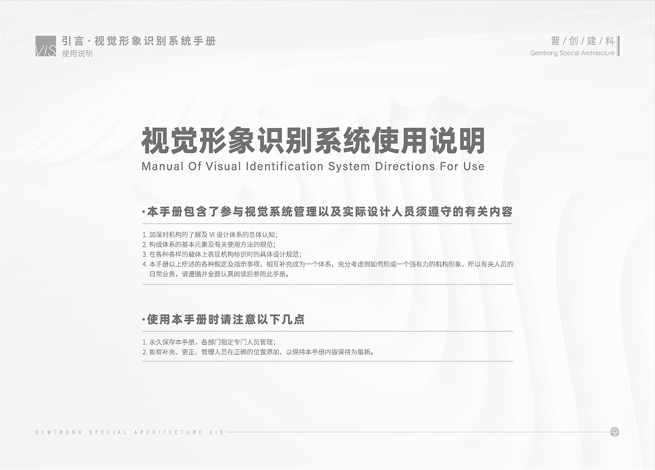 晋创建科视觉形象识别系统（图ZMjg4MDU1MTM2） - 品牌 - 站酷设计师猪家旺铺原创素材 - 站酷ZCOOL