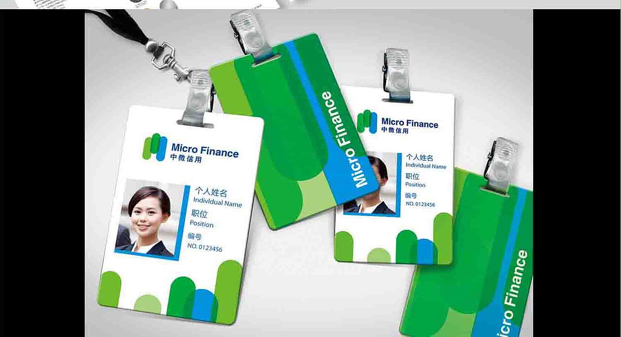 中微信用 北京标志设计 北京VI设计