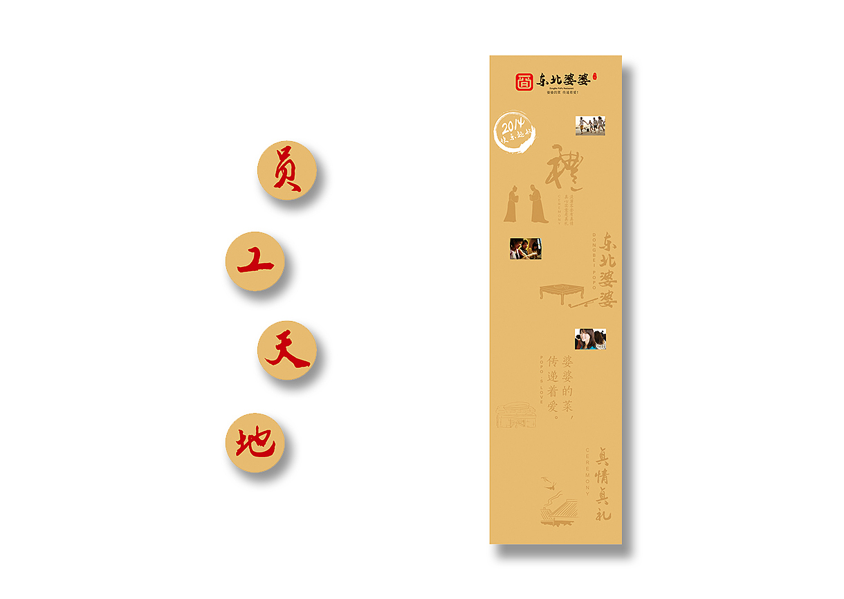 呲吧【东北婆婆】