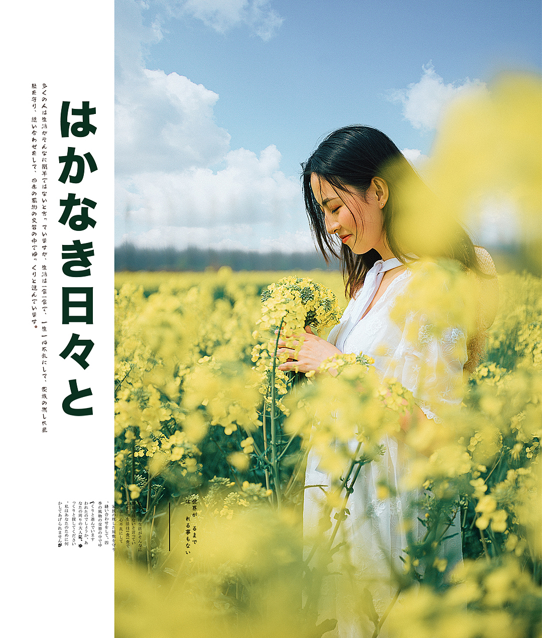 河岸花海（图ZMTUyNjk4MDYw） - 人像摄影 - 站酷设计师大宁Nikki原创素材 - 站酷ZCOOL