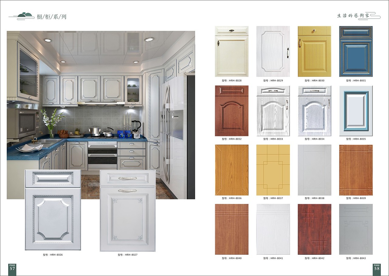 郑州定制衣柜图册设计 郑州全屋定制画册设计