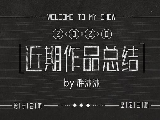近期小总结