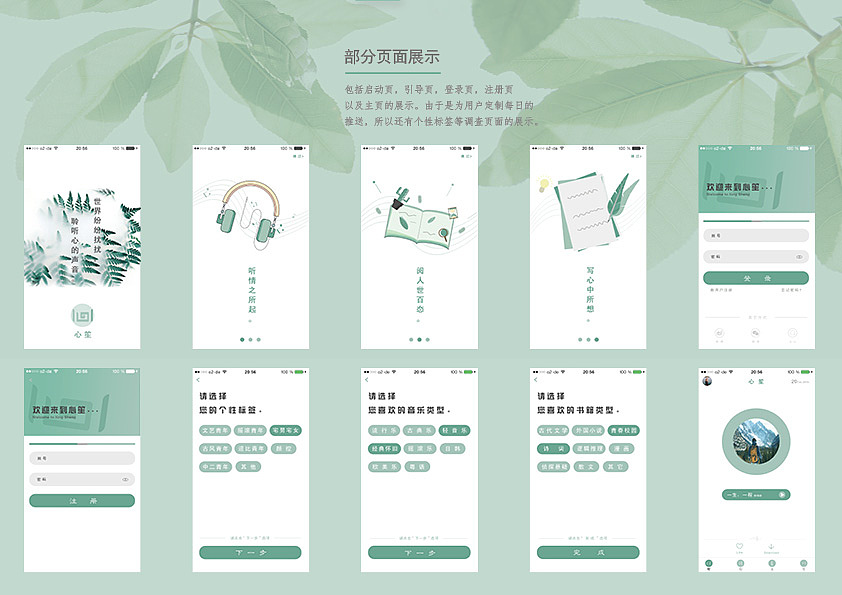 UI设计（图ZMjE4MjIwNjUy） - APP界面 - 站酷设计师Daisy静静原创素材 - 站酷ZCOOL