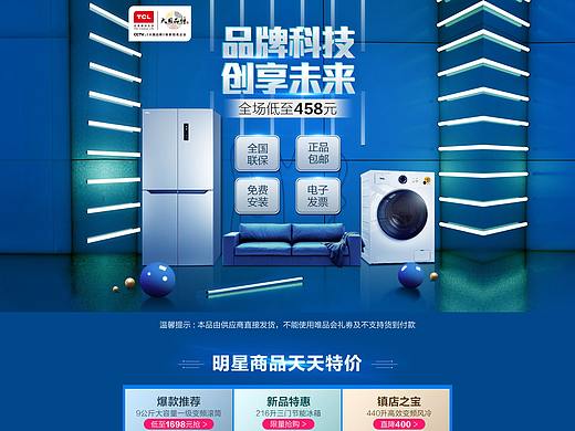 超级品类日