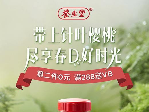 保健品无线端首页练习稿