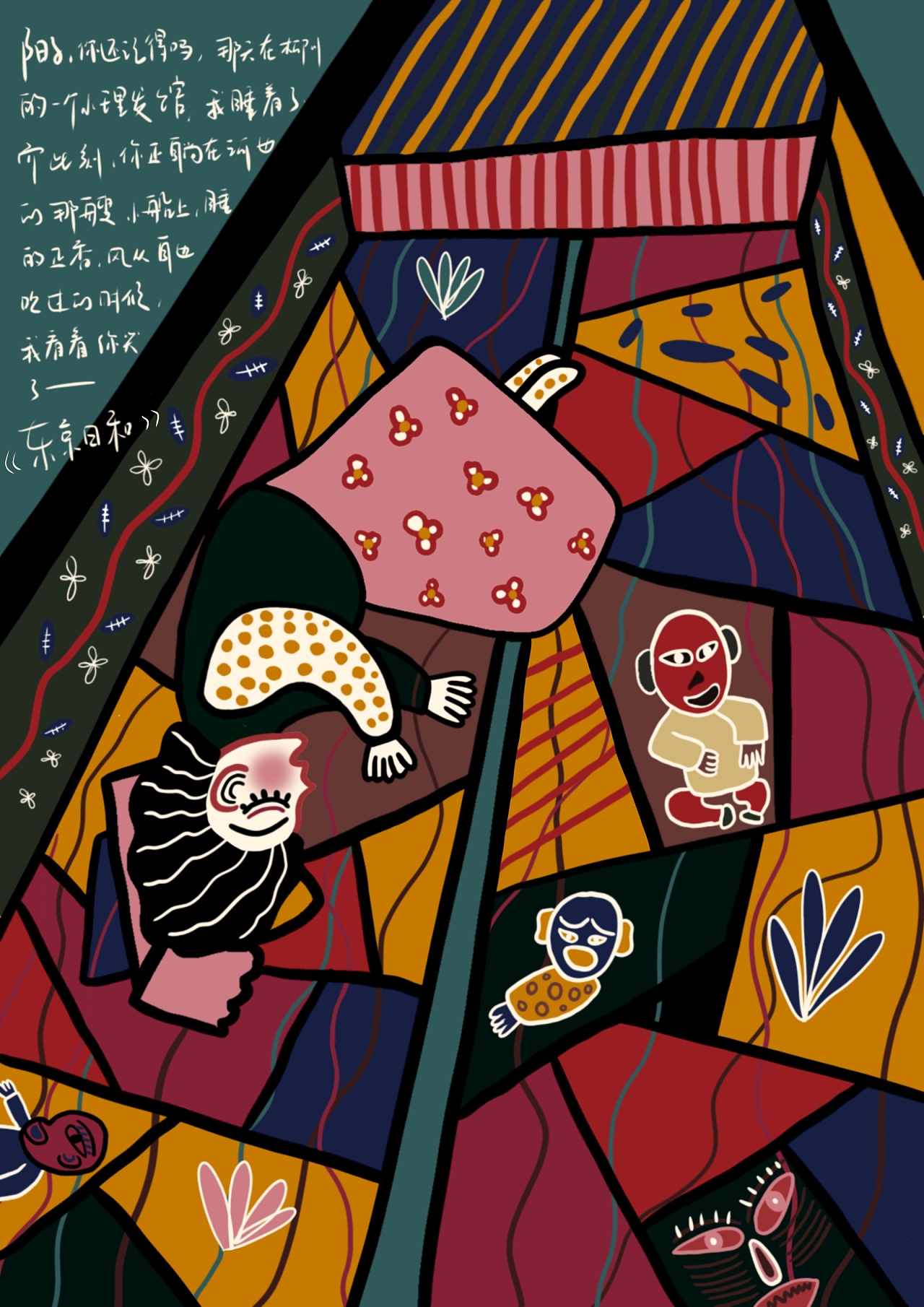 电影场景插画设计