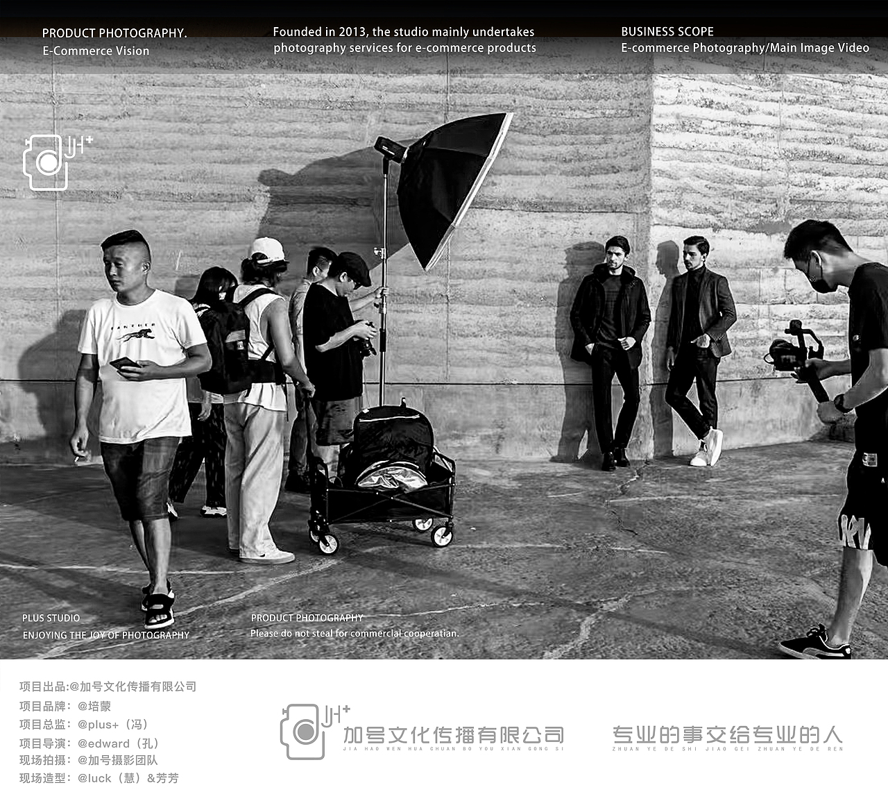 男装服装形象拍摄|男装拍摄|培蒙男装2021秋✖️加号