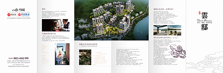 遵义桃溪河畔御龙湾&云邸组团广告推广出街稿（图ZMjI2MDIzNzY=） - 宣传物料 - 站酷设计师jiangwenhong原创素材 - 站酷ZCOOL