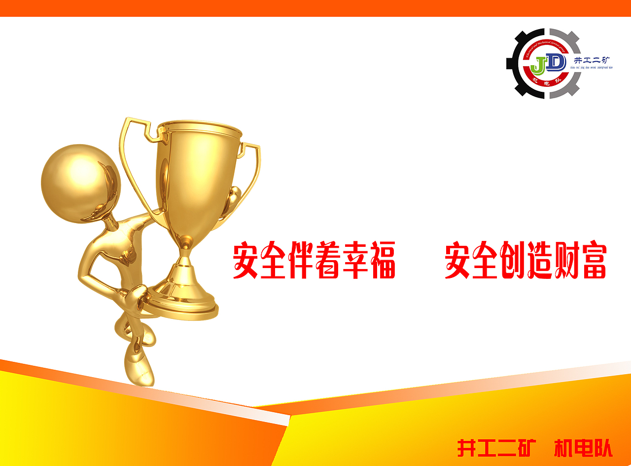 安全警示标语排版（图ZMTA5MjA2MzI=） - 宣传物料 - 站酷设计师shuaidd原创素材 - 站酷ZCOOL