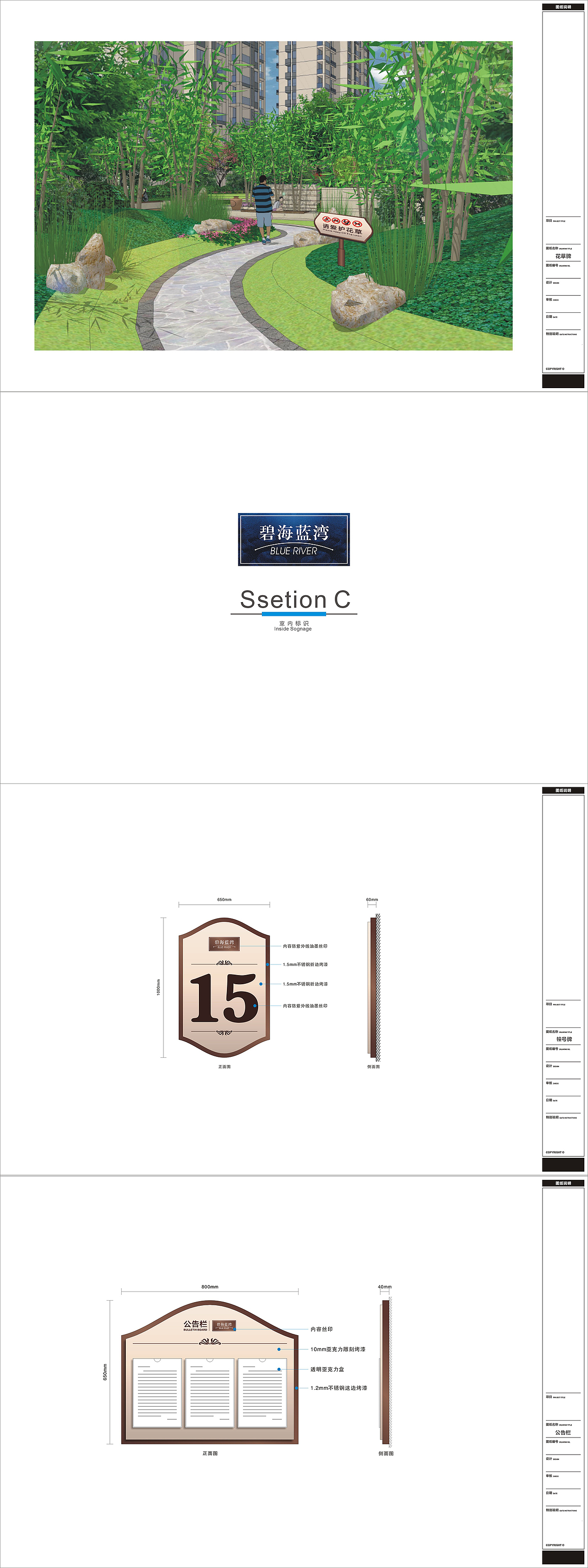 小区的导视系统（图ZNjQwOTkyMjA=） - 商业空间设计 - 站酷设计师羅生門原创素材 - 站酷ZCOOL