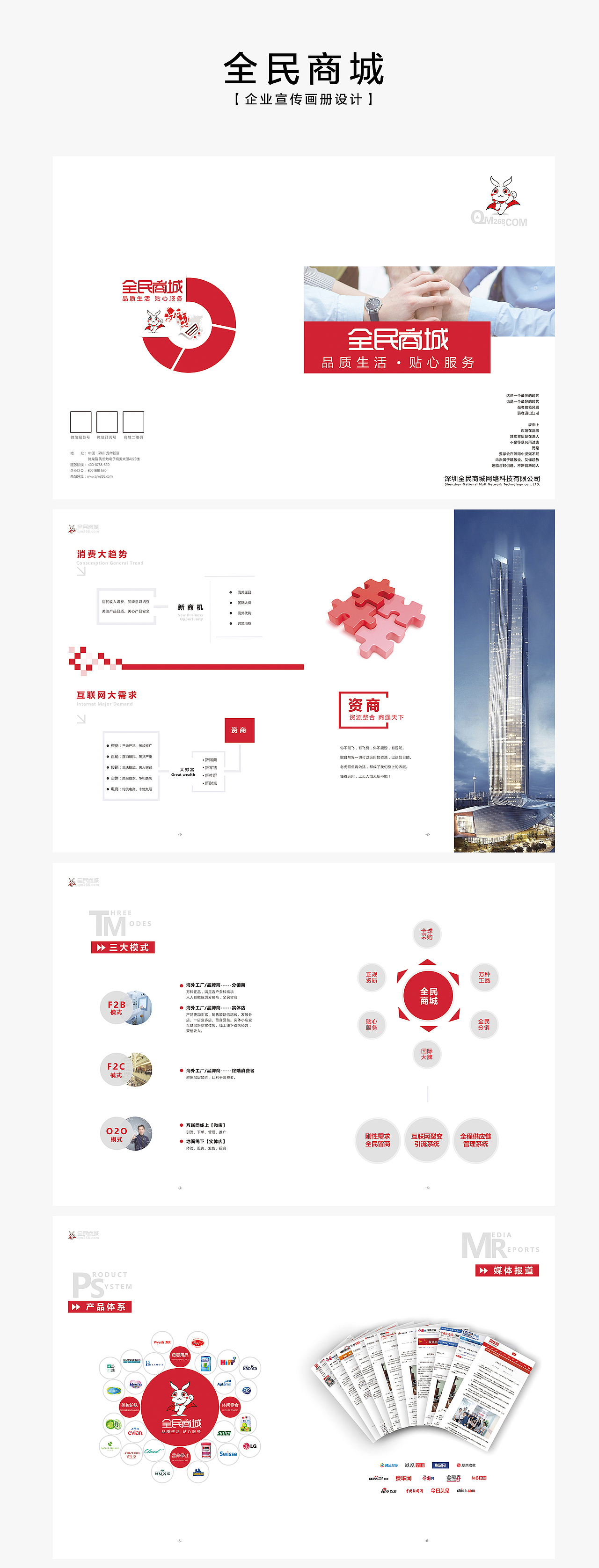 企业LOGO/画册/商标/展示效果及相关线下物料设计（图ZNjk2NTU3NzI=） - Logo - 站酷设计师喵喵weixi原创素材 - 站酷ZCOOL