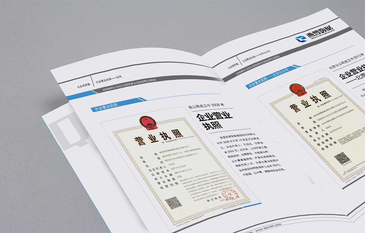 企业资质手册|平面|书籍/画册|zhlle_原创作品-站酷zcool