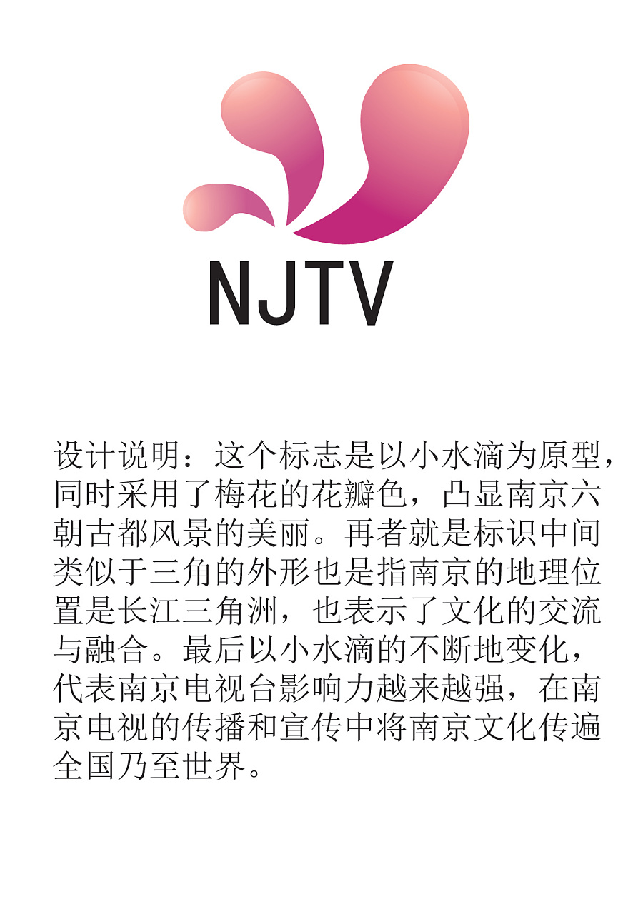 南京电视台 logo图片