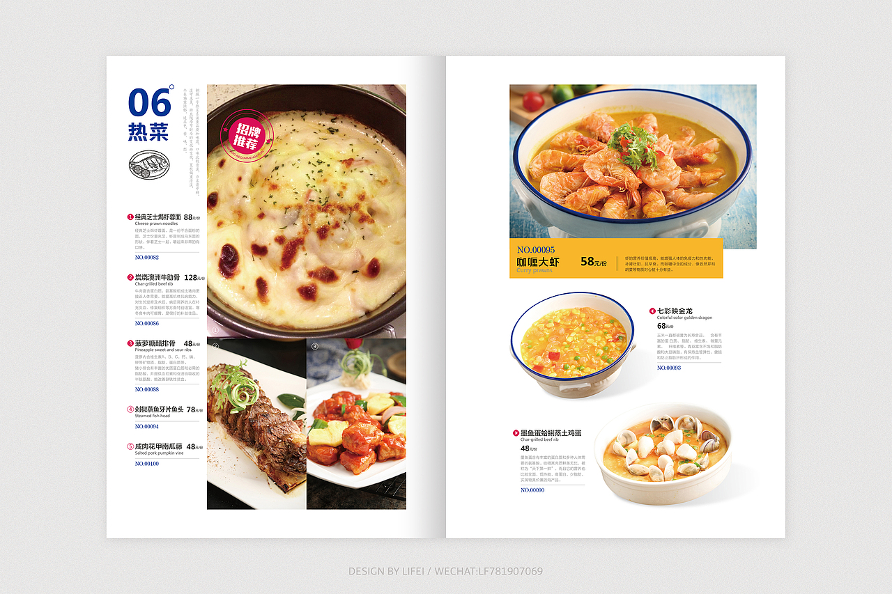 桐城1号(海鲜餐厅) 菜谱 菜单 餐牌 画册