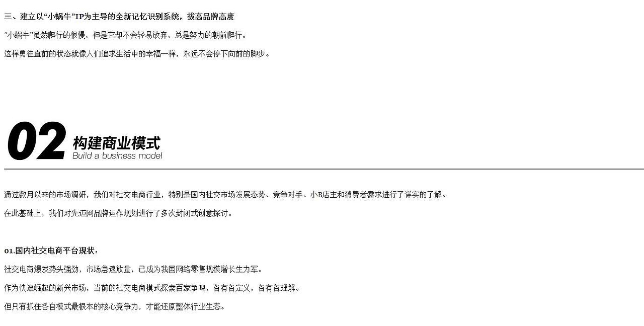 先迈网APP | 社交电商品牌形象策划设计 | 小李白（图ZMjQ3ODc2MzEy） - 品牌 - 站酷设计师小李白广告策划原创素材 - 站酷ZCOOL