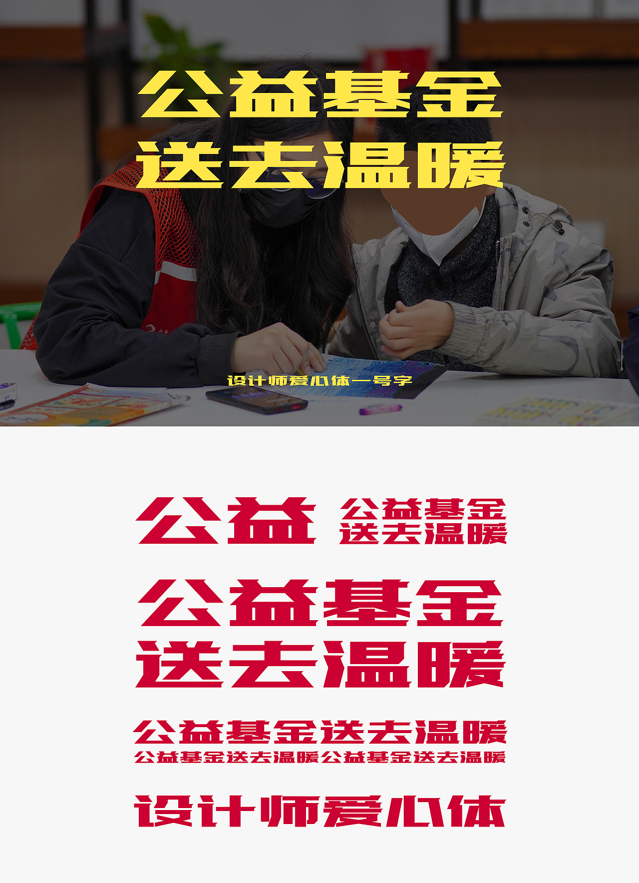 设计师爱心体1号字（图ZMjYwNDg3MDA4） - 字体/字形 - 站酷设计师刘兵克原创素材 - 站酷ZCOOL