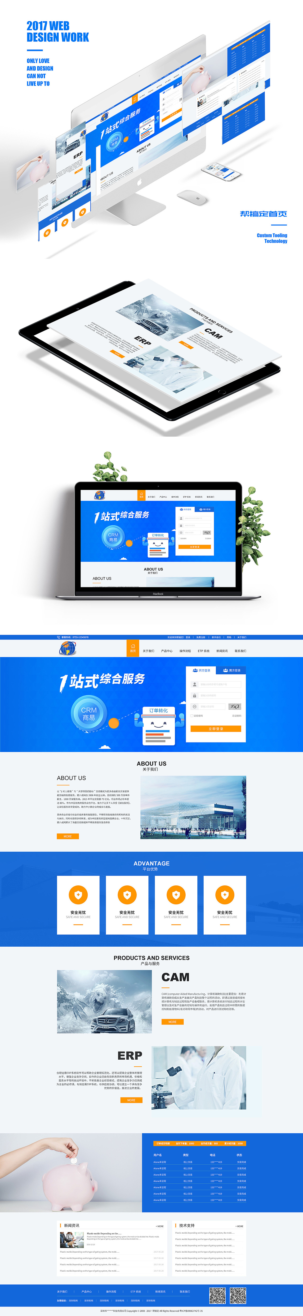 近期作品(企业官网)