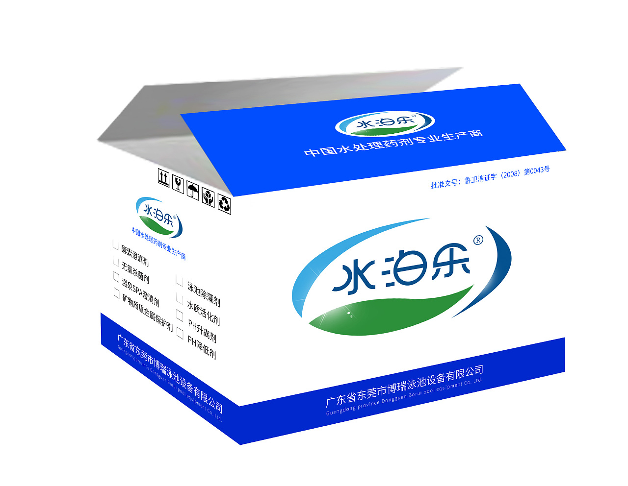 泳池药剂外包装设计 包装箱 标签设计