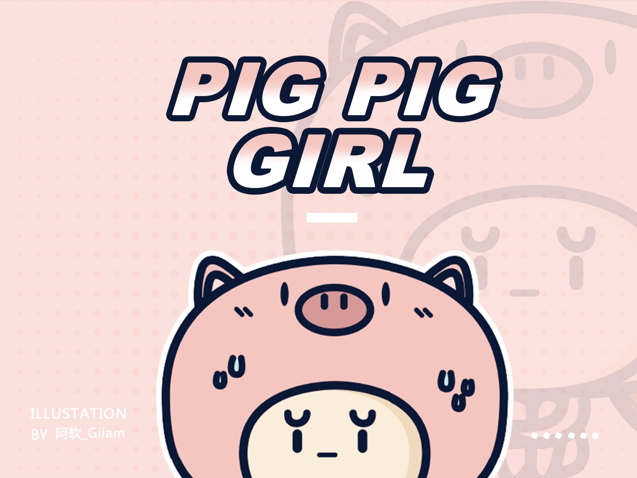 爱吃甜点的猪猪女孩|插画|创作习作|Sea_Y - 原创作品 - 站酷 (ZCOOL)