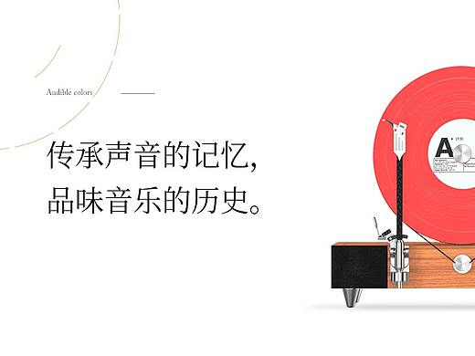 GRAMOVOX丨品牌官网设计灬