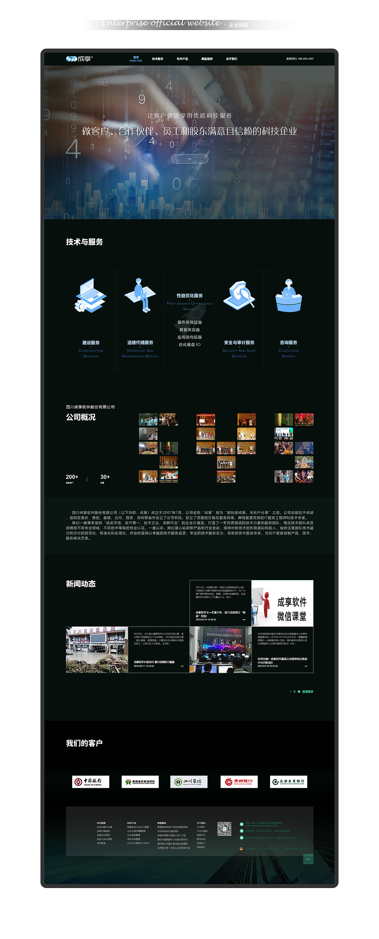 2020第四季度项目作品分享