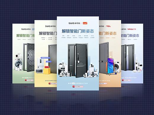 电商产品Banner+系列海报