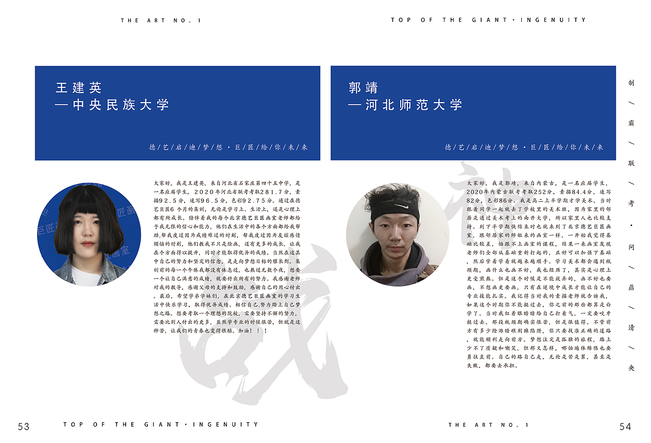 巨匠画室招生简章