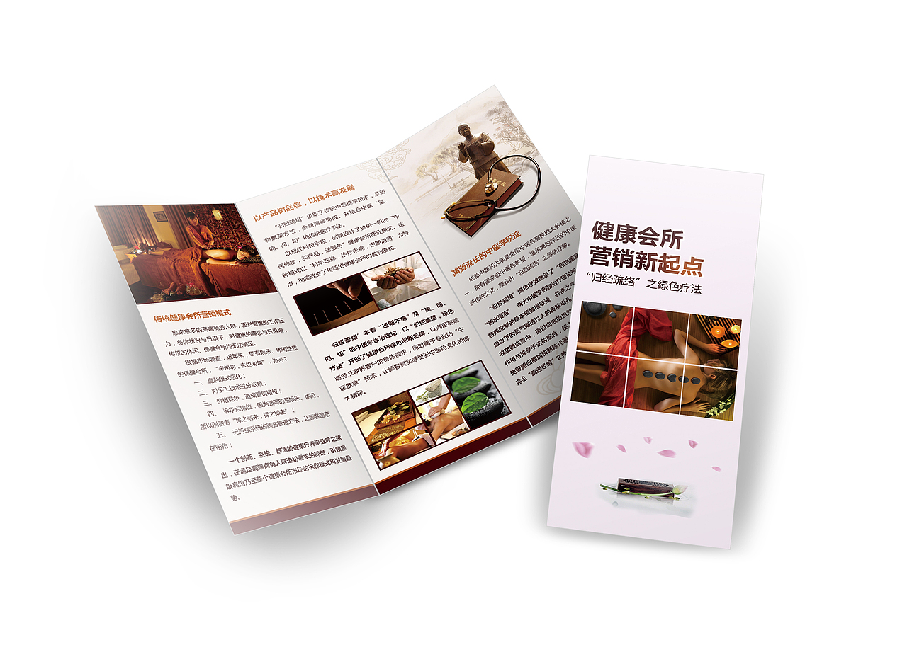 原创作品——健康会所三折页（图ZMjY4MDIwNDg=） - 宣传物料 - 站酷设计师Anhaome原创素材 - 站酷ZCOOL