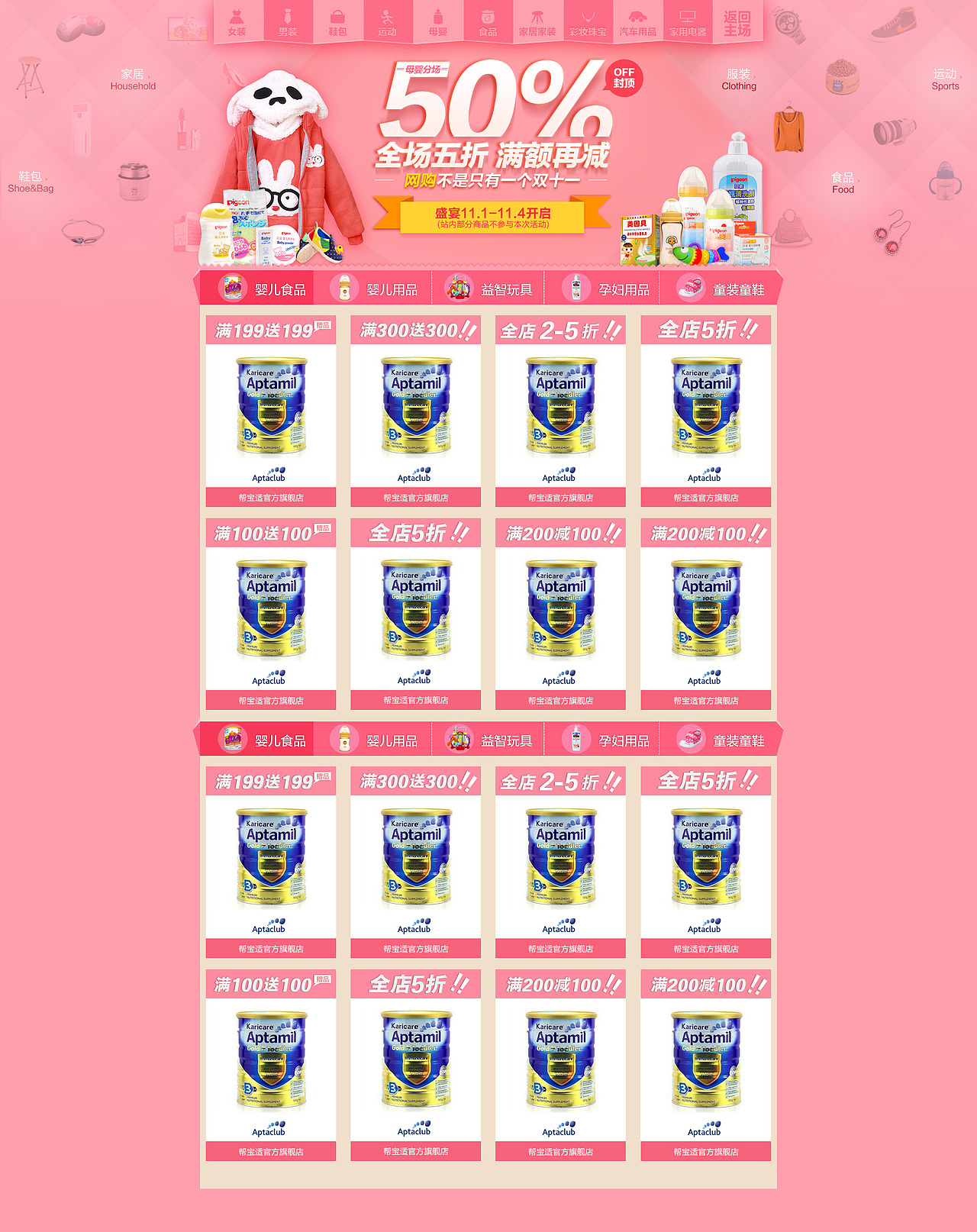 淘宝页面（图ZMTMxNTY4MzY=） - 运营设计 - 站酷设计师sunny920原创素材 - 站酷ZCOOL