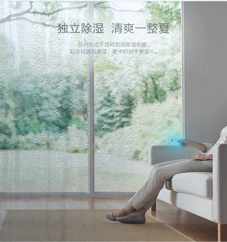 海尔空调电商详情页清新风格(电商原创作品)