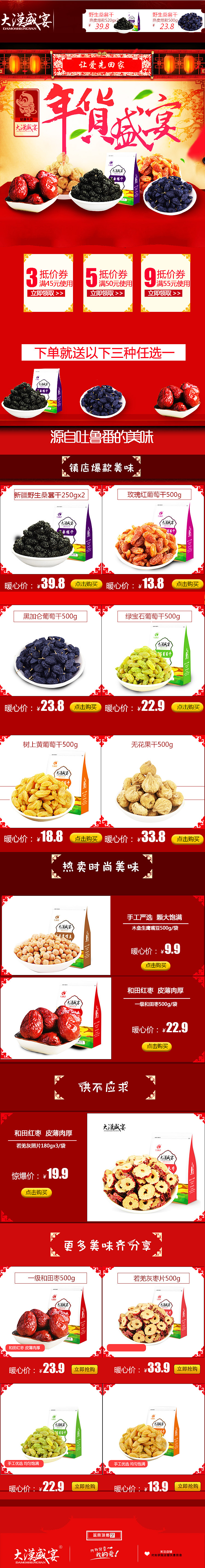手机网页（图ZMTU5MzEzNTE2） - 其他网页 - 站酷设计师漫天飞舞的灵感原创素材 - 站酷ZCOOL