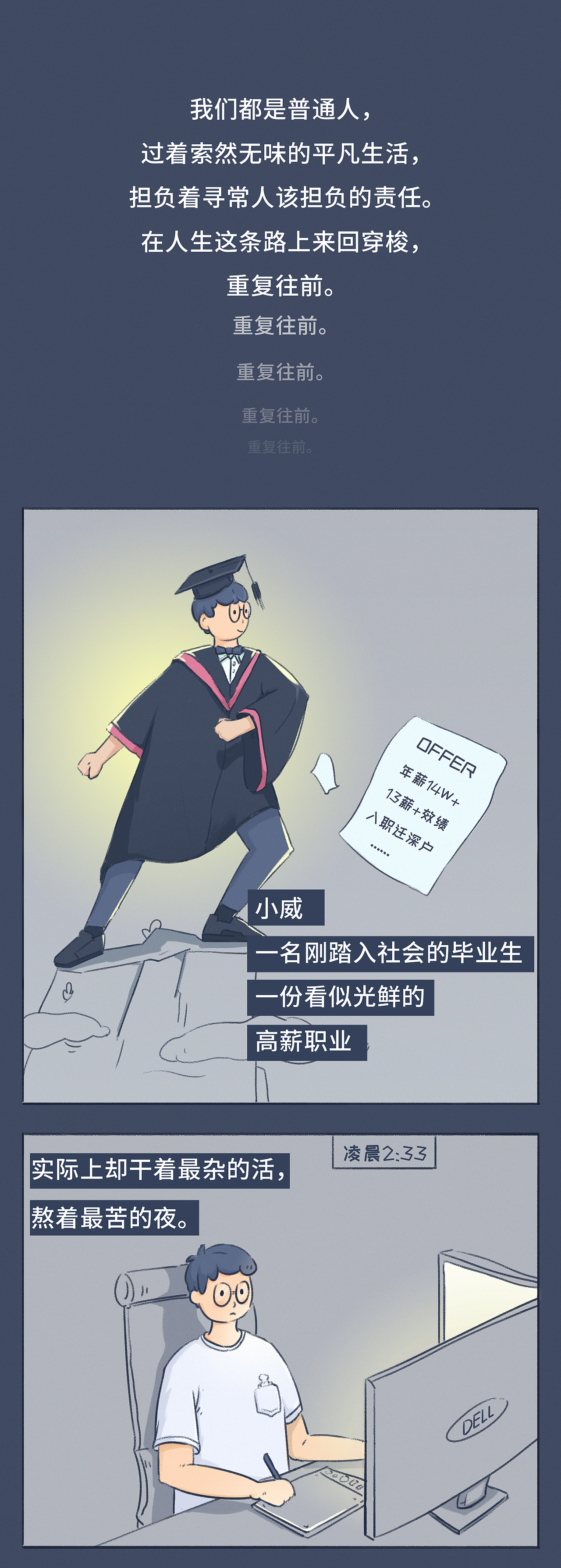 我们都是普通人（条漫）（图ZMTY4MzMwOTAw） - 中/长篇漫画 - 站酷设计师大橙子插画馆原创素材 - 站酷ZCOOL