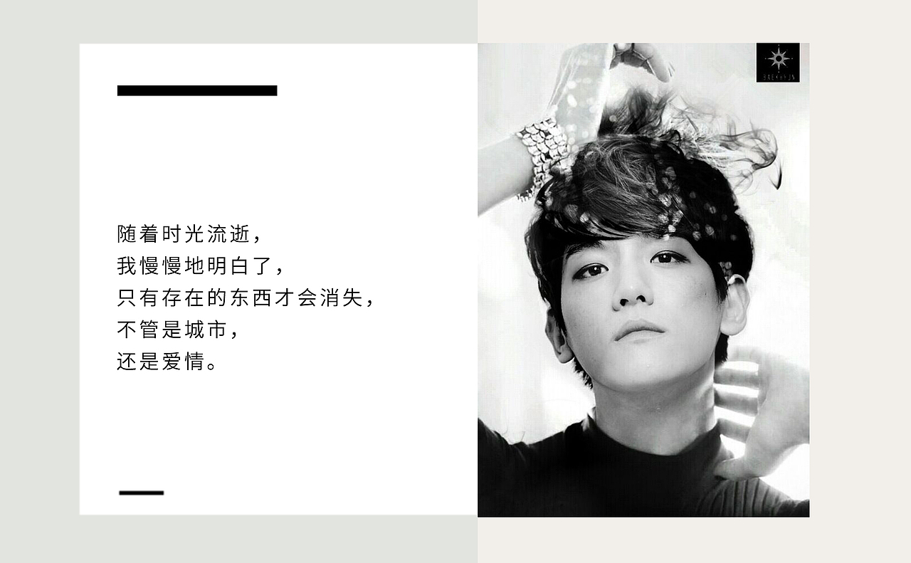 【明信片】来一波爱豆明信片 exo边伯贤【一期】