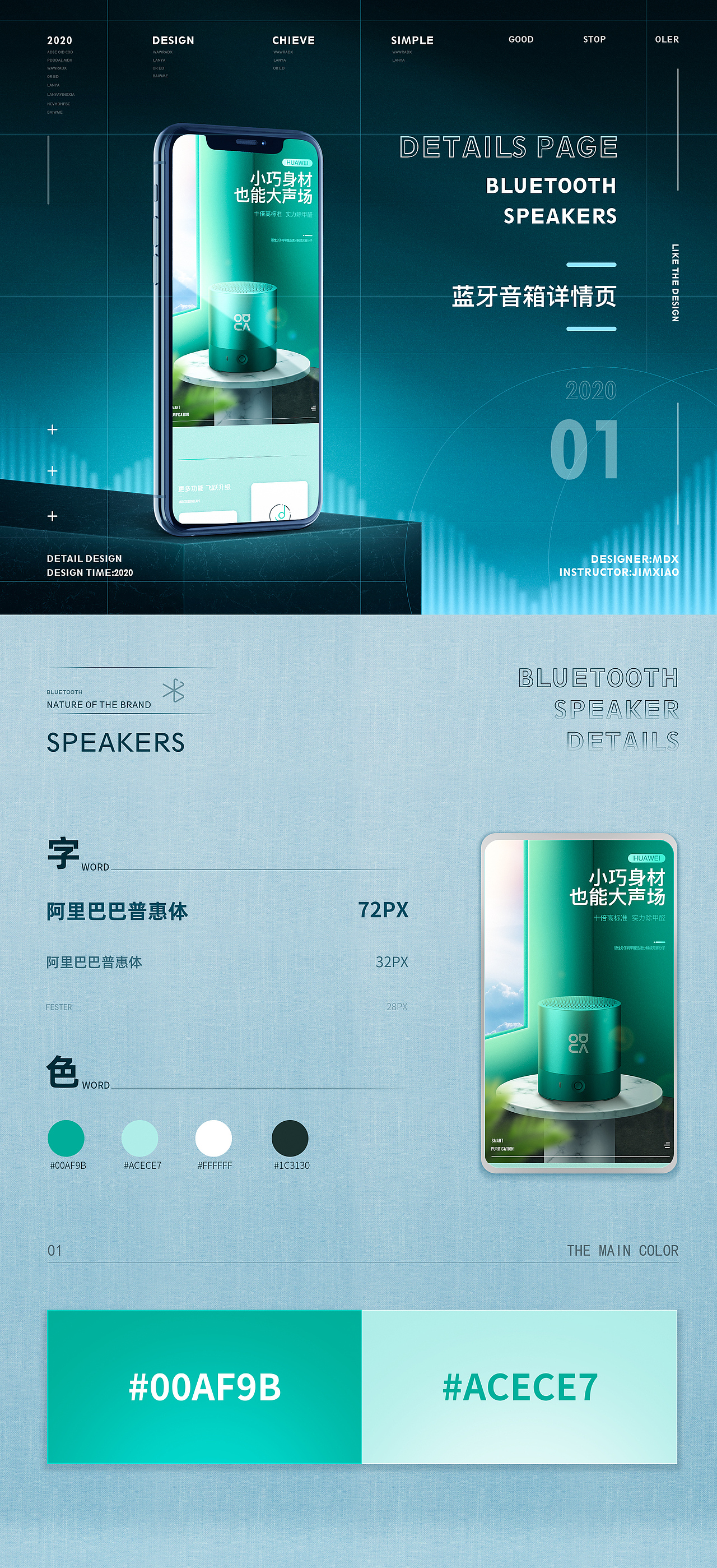 蓝牙音响/微波炉详情页