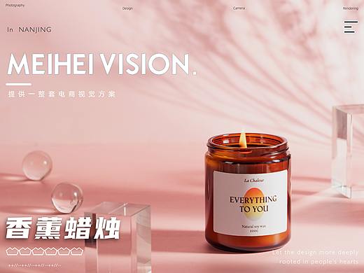 魅黑视觉-香薰蜡烛拍摄案例