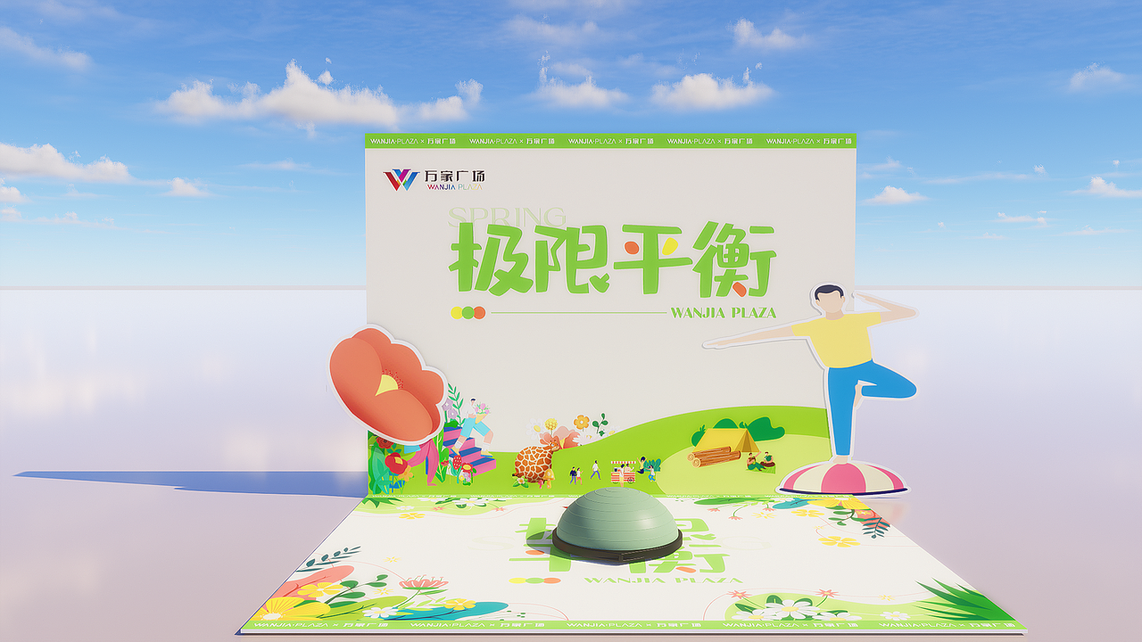 互动小游戏