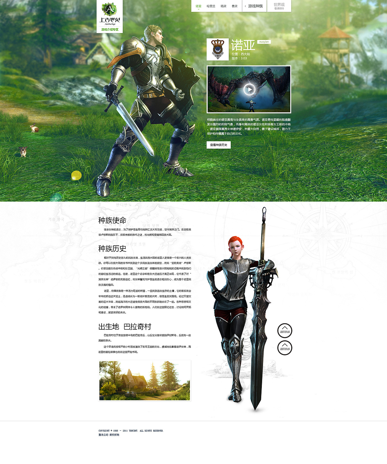 TGideas作品_MMORPG_其他类_专题篇_壹（图ZNzU3NDcwMA==） - 图标 - 站酷设计师腾讯游戏TGideas原创素材 - 站酷ZCOOL