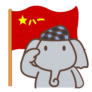 建军节——翔通动漫原创表情（图ZMzE0MzQ5OTY=） - 网络表情 - 站酷设计师熊猫沾沾原创素材 - 站酷ZCOOL