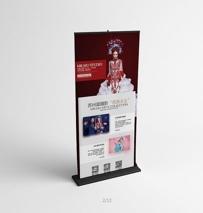 易拉宝（图ZMTE4NzA5MjY0） - 海报 - 站酷设计师鹿不羁33原创素材 - 站酷ZCOOL