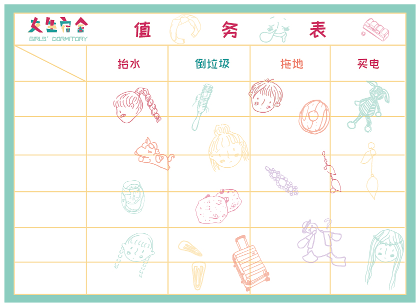 女生宿舍品牌文创设计（图ZMTY3Mzc4NDYw） - 品牌 - 站酷设计师桃叶尖上尖原创素材 - 站酷ZCOOL