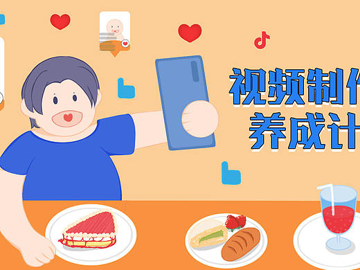 视频创作者banner