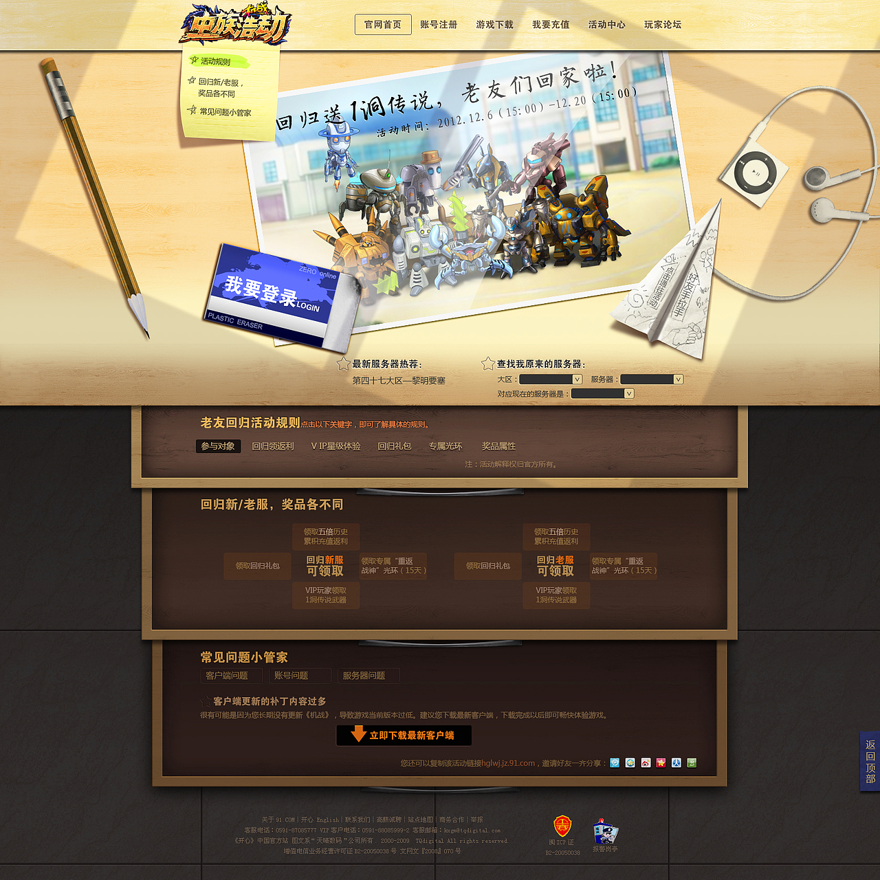 老玩家回归,书桌、窗台、照片、怀旧