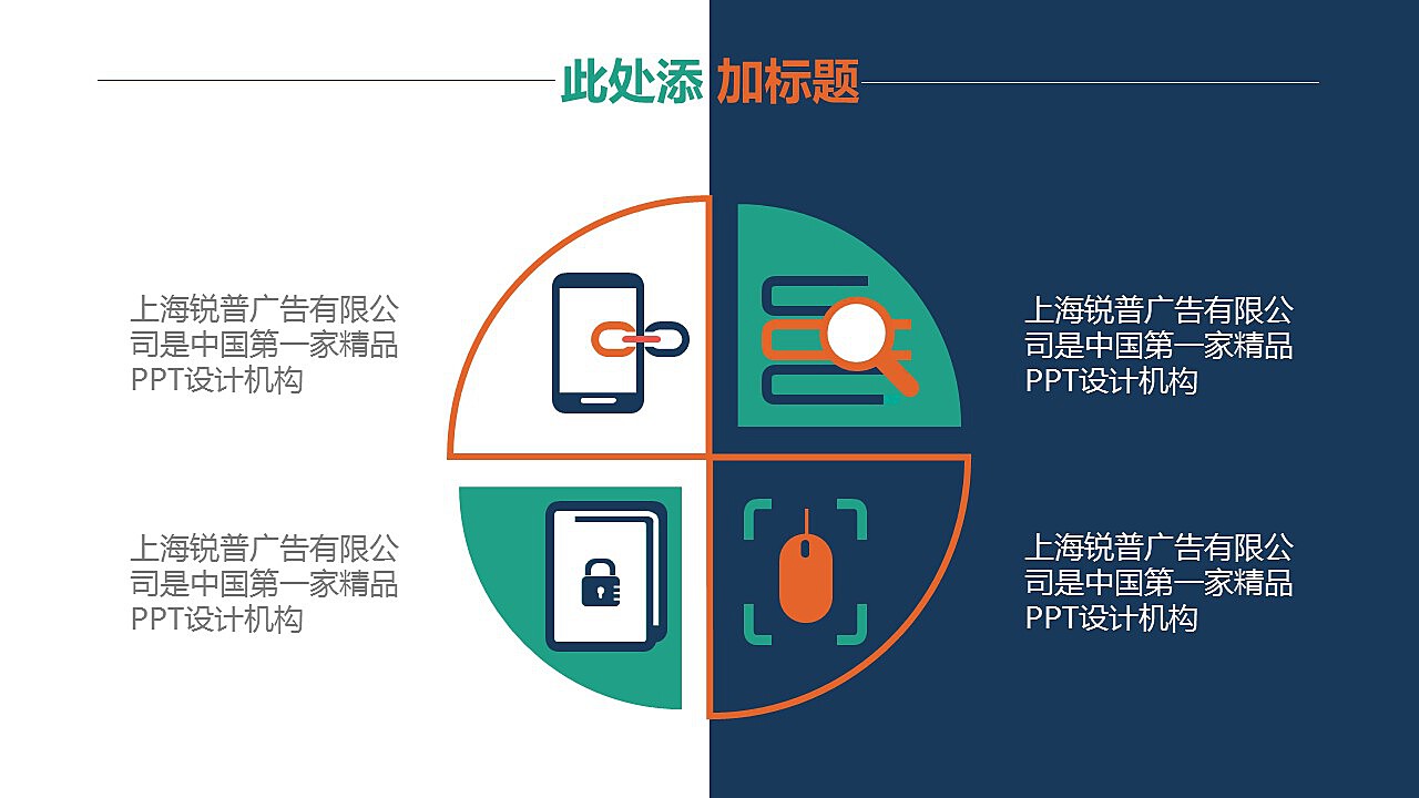 科技产品宣传PPT模板